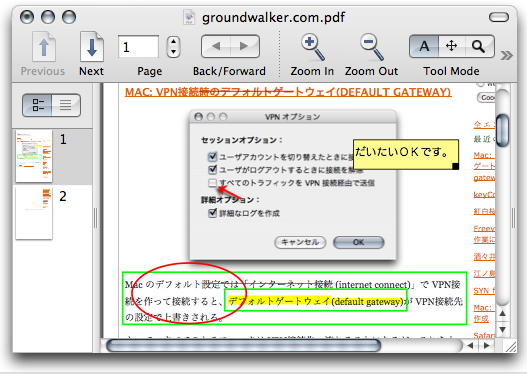 Mac Skim 書き込みもできるpdfビューア Groundwalker Com