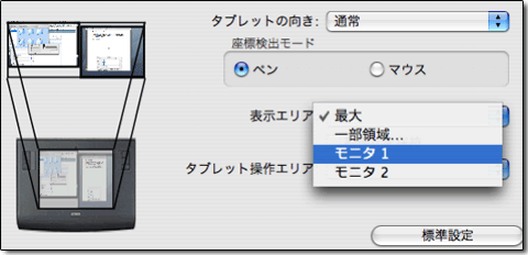 従来のマッピング設定